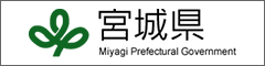 宮城県公式ウェブへのリンクバナー