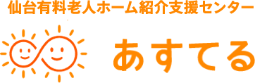 あすてるのロゴマーク